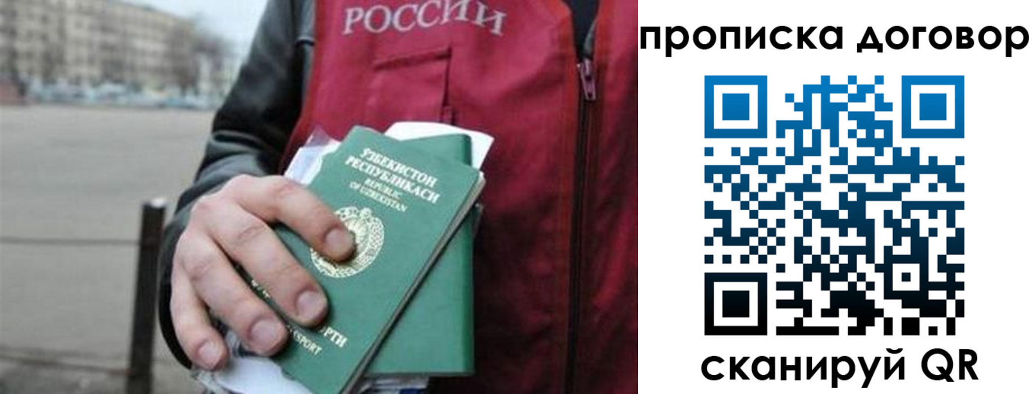 прописка 2025 в Калужской области