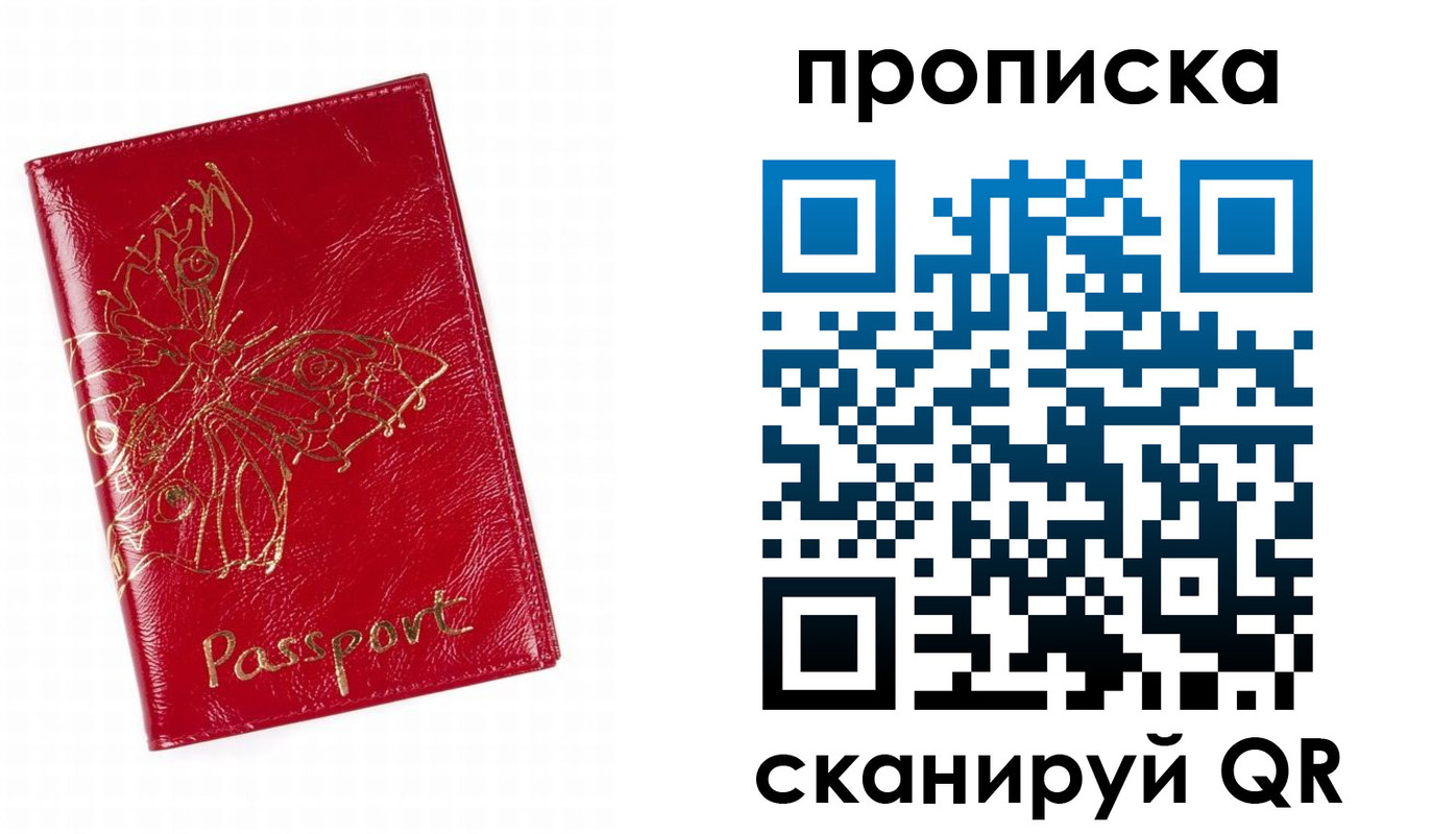 прописка поиск в Калужской области