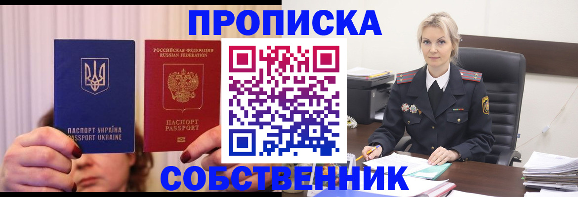 временная регистрация недорого в Калужской области