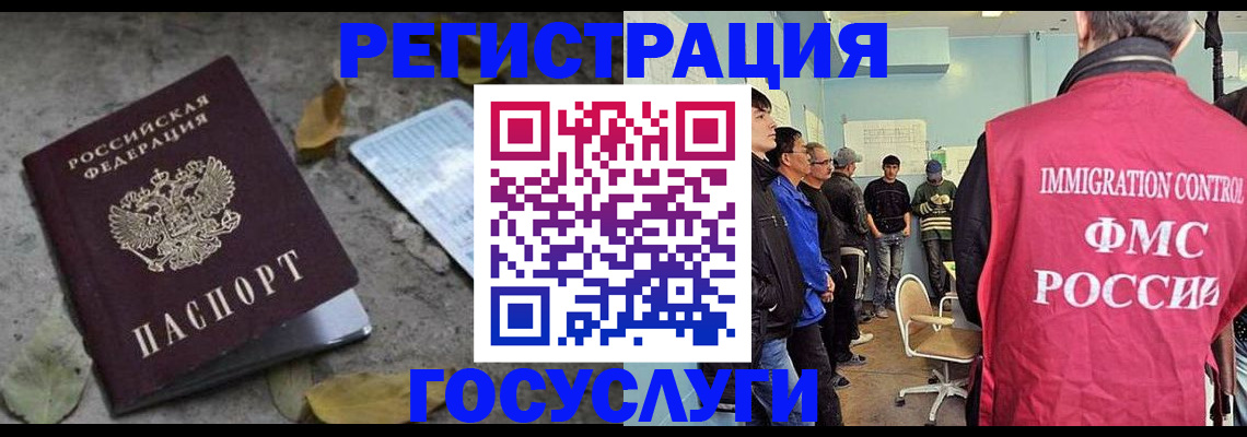 прописка для работы в Калужской области